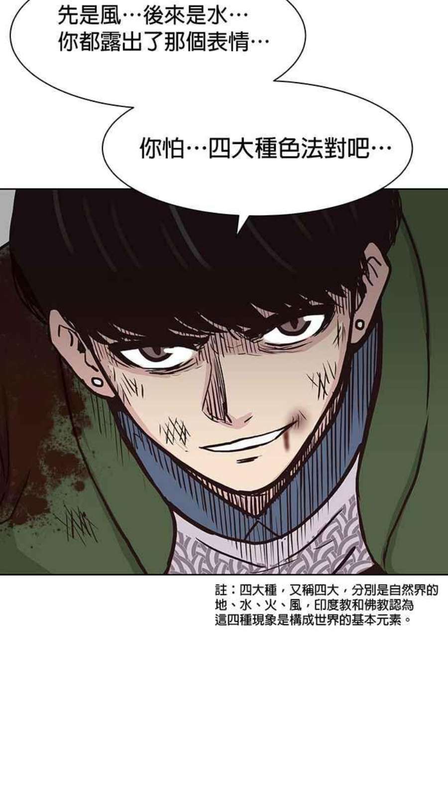 引路人117条路 弱点