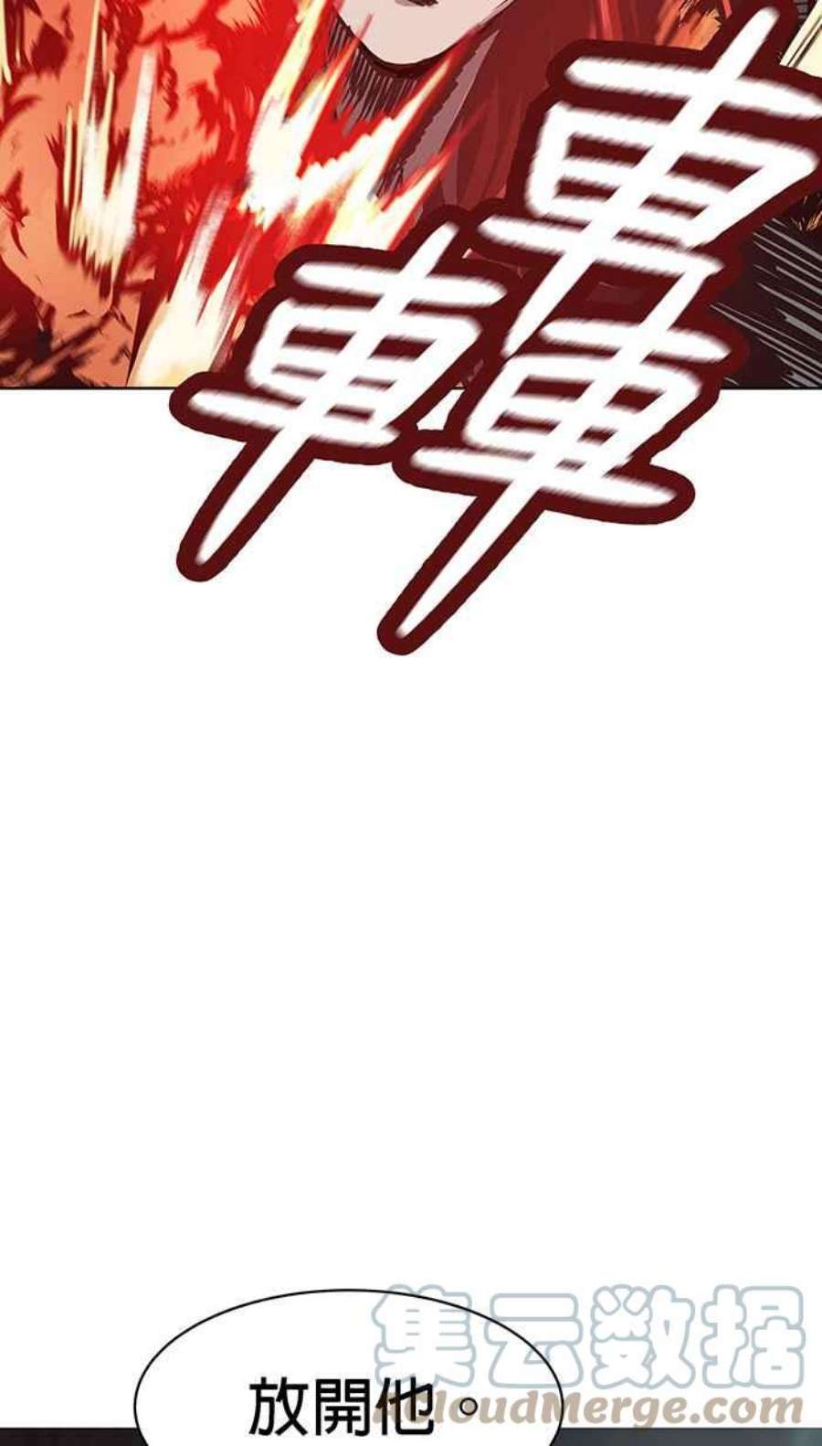 引路人117条路 弱点