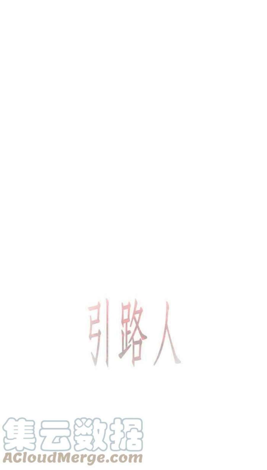 引路人117条路 弱点