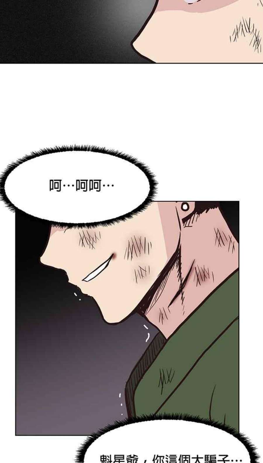 引路人118条路 大骗子