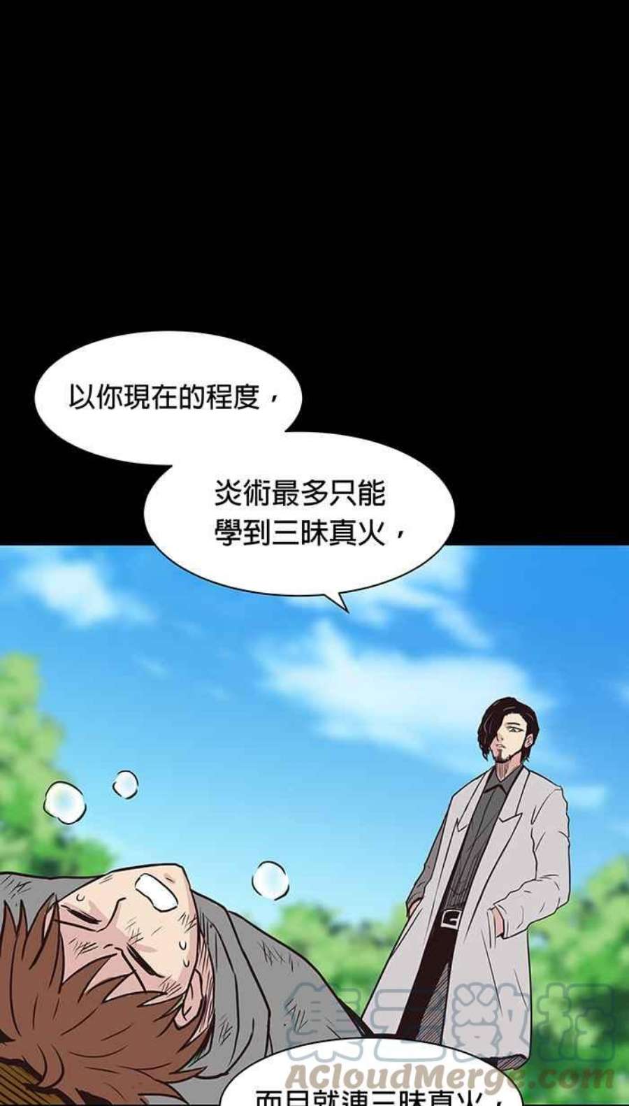 引路人119条路 破戒