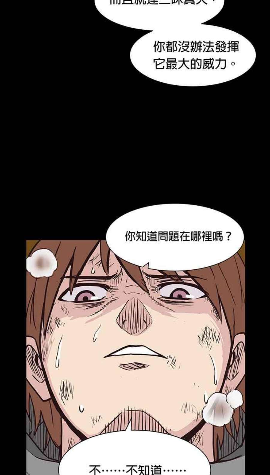 引路人119条路 破戒