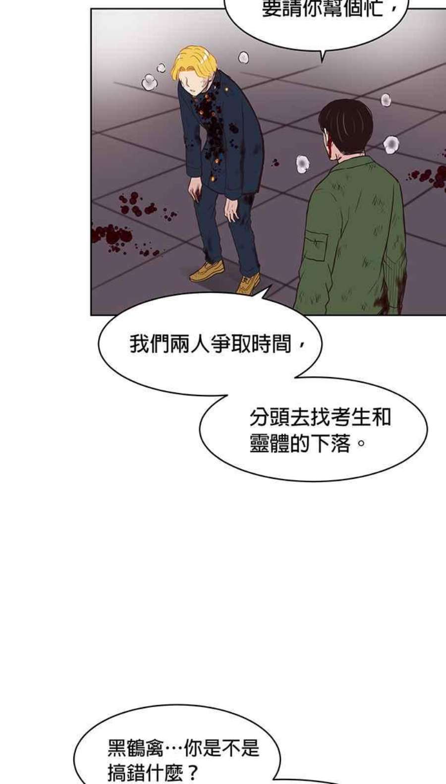 引路人121条路 救援