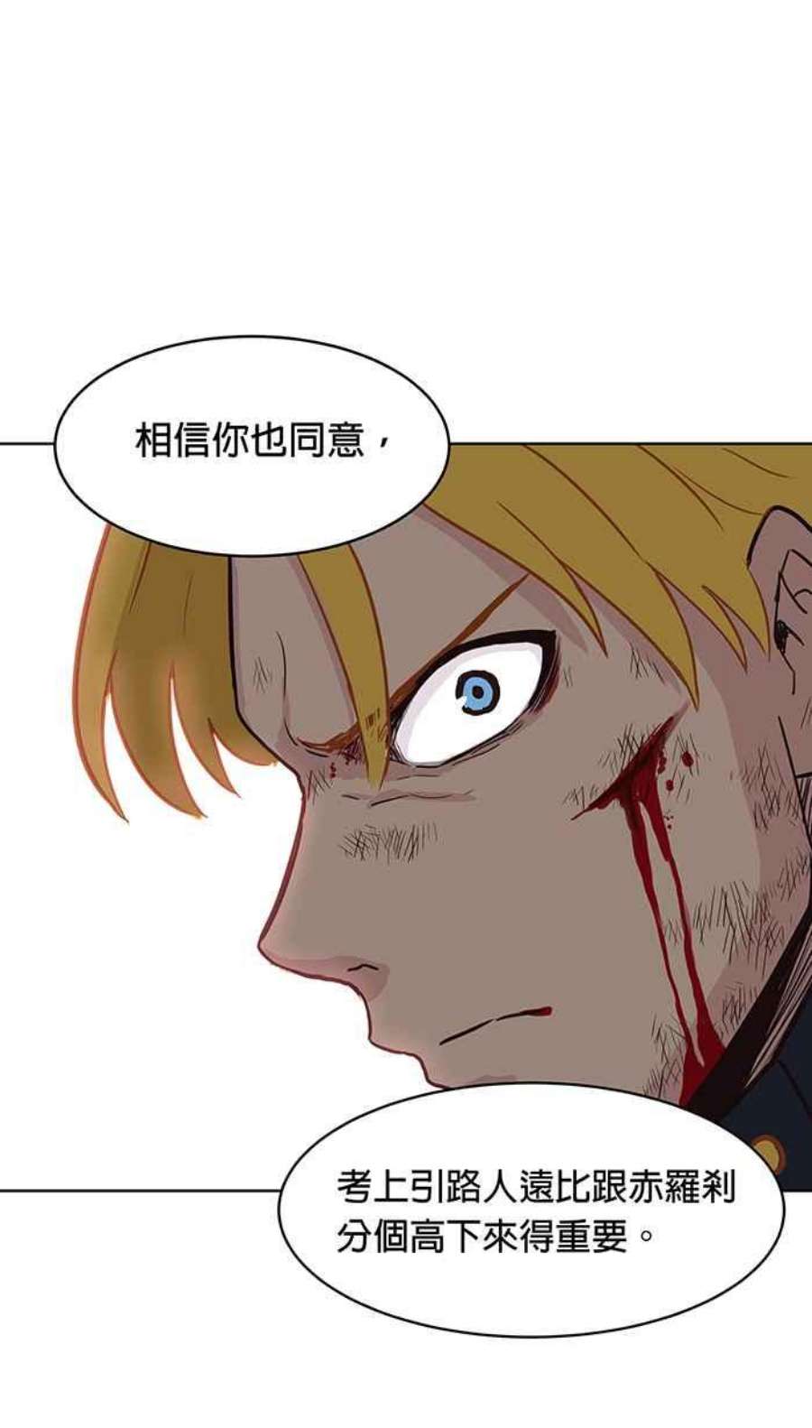 引路人121条路 救援