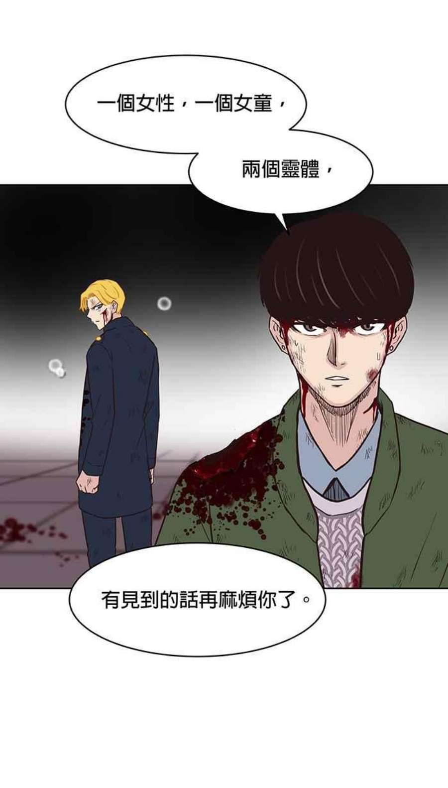 引路人121条路 救援