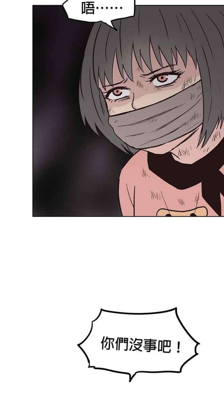 引路人121条路 救援