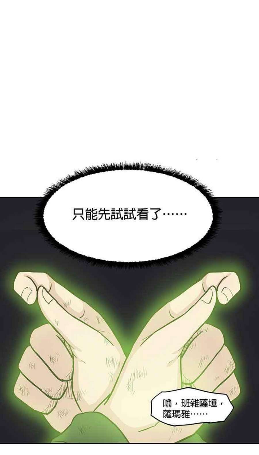 引路人121条路 救援