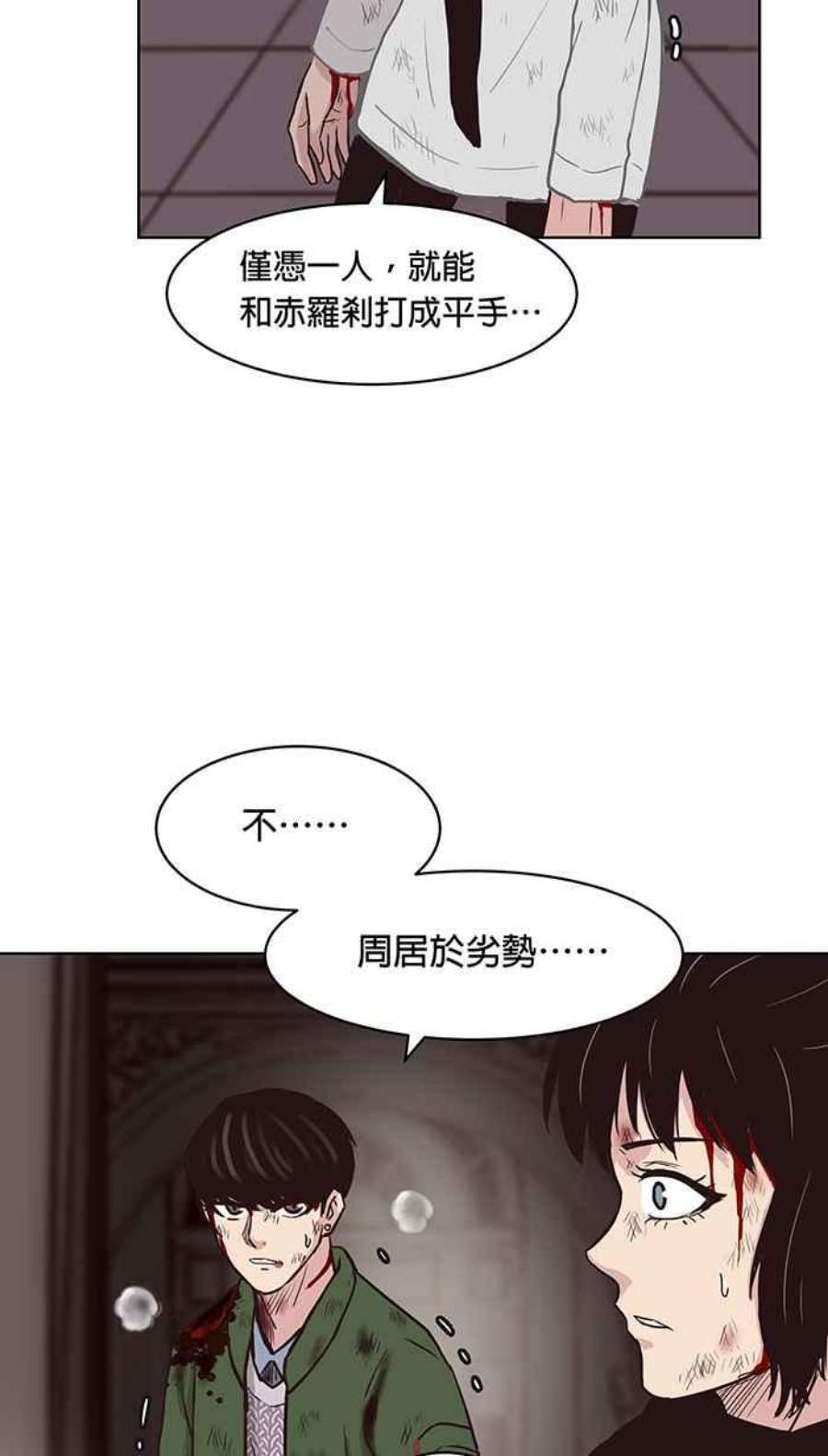 引路人121条路 救援