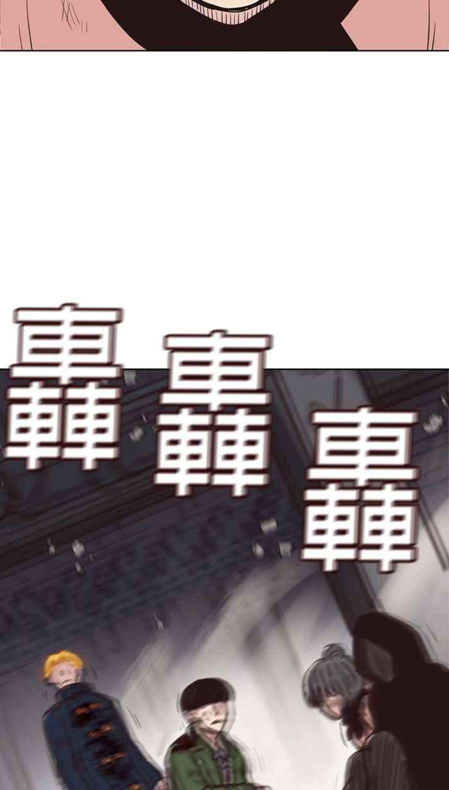 引路人121条路 救援