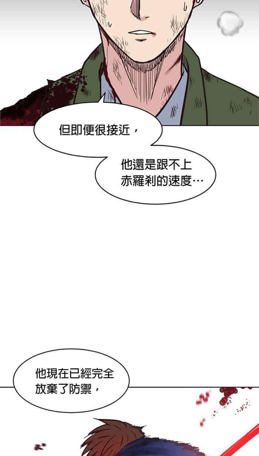 引路人121条路 救援