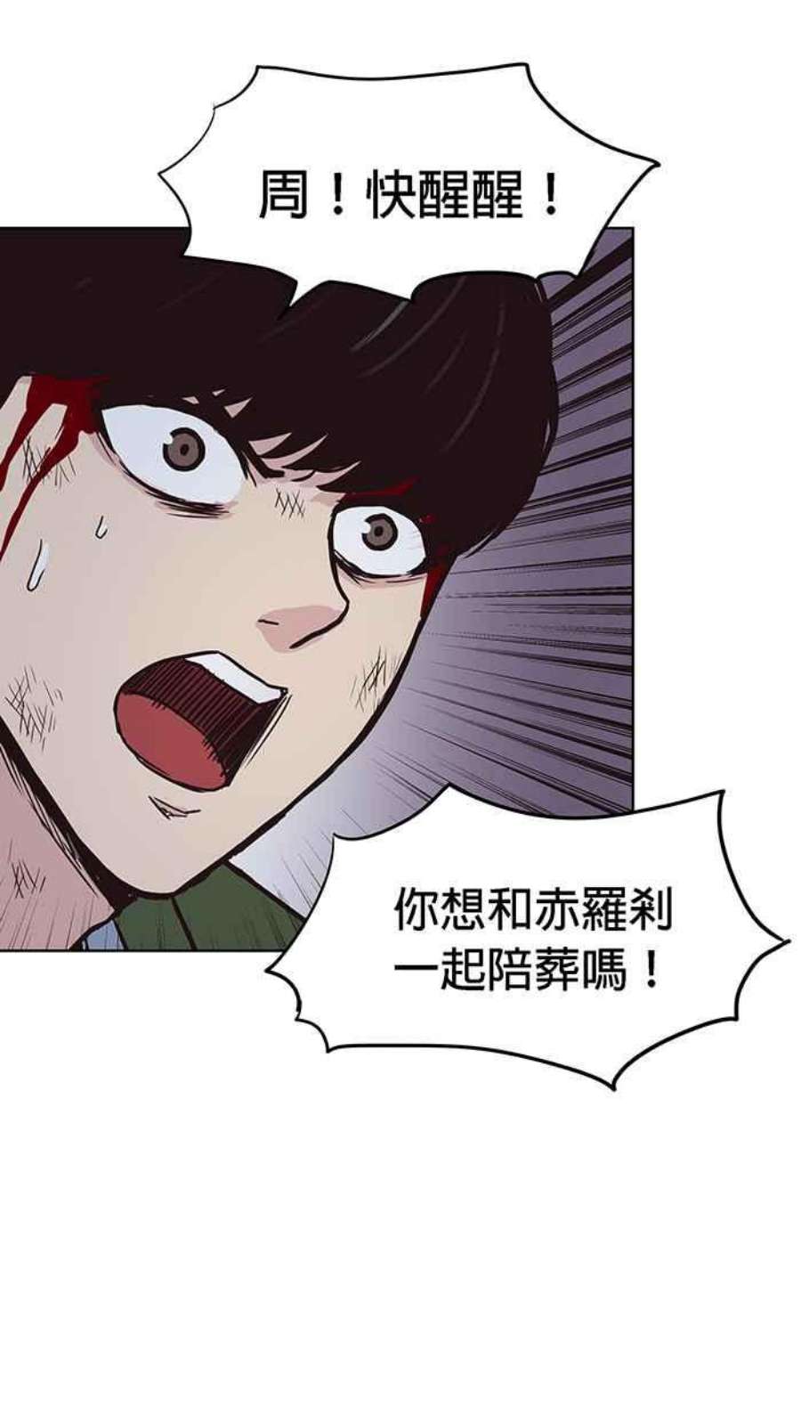 引路人122条路 最后一击