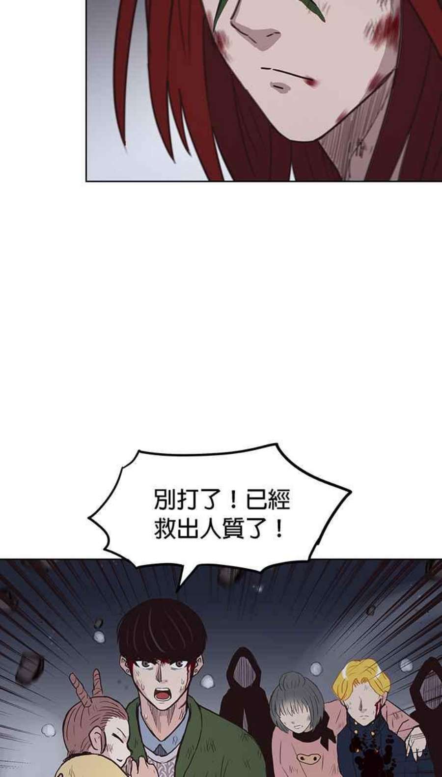 引路人122条路 最后一击