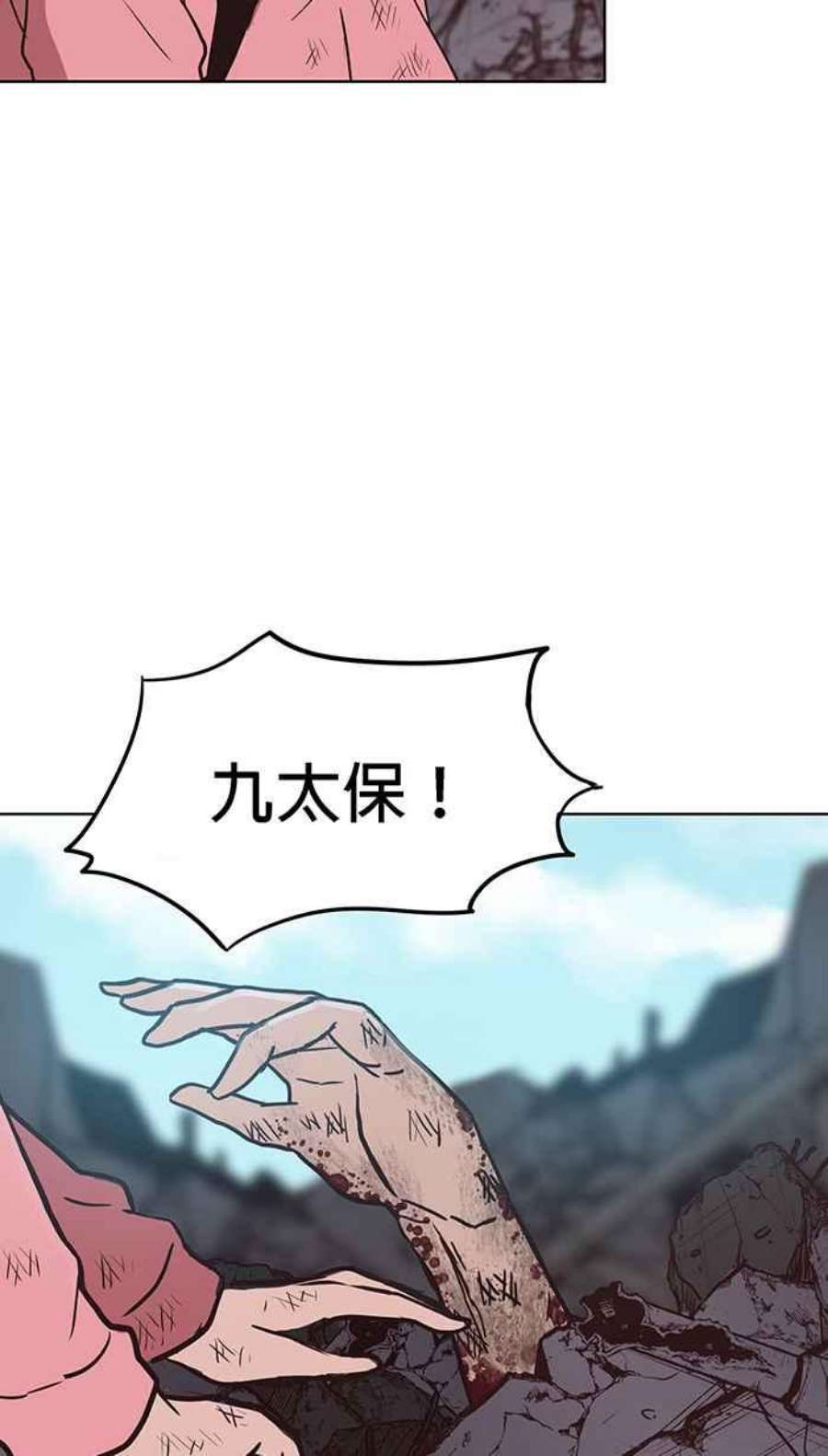 引路人123条路 搜救