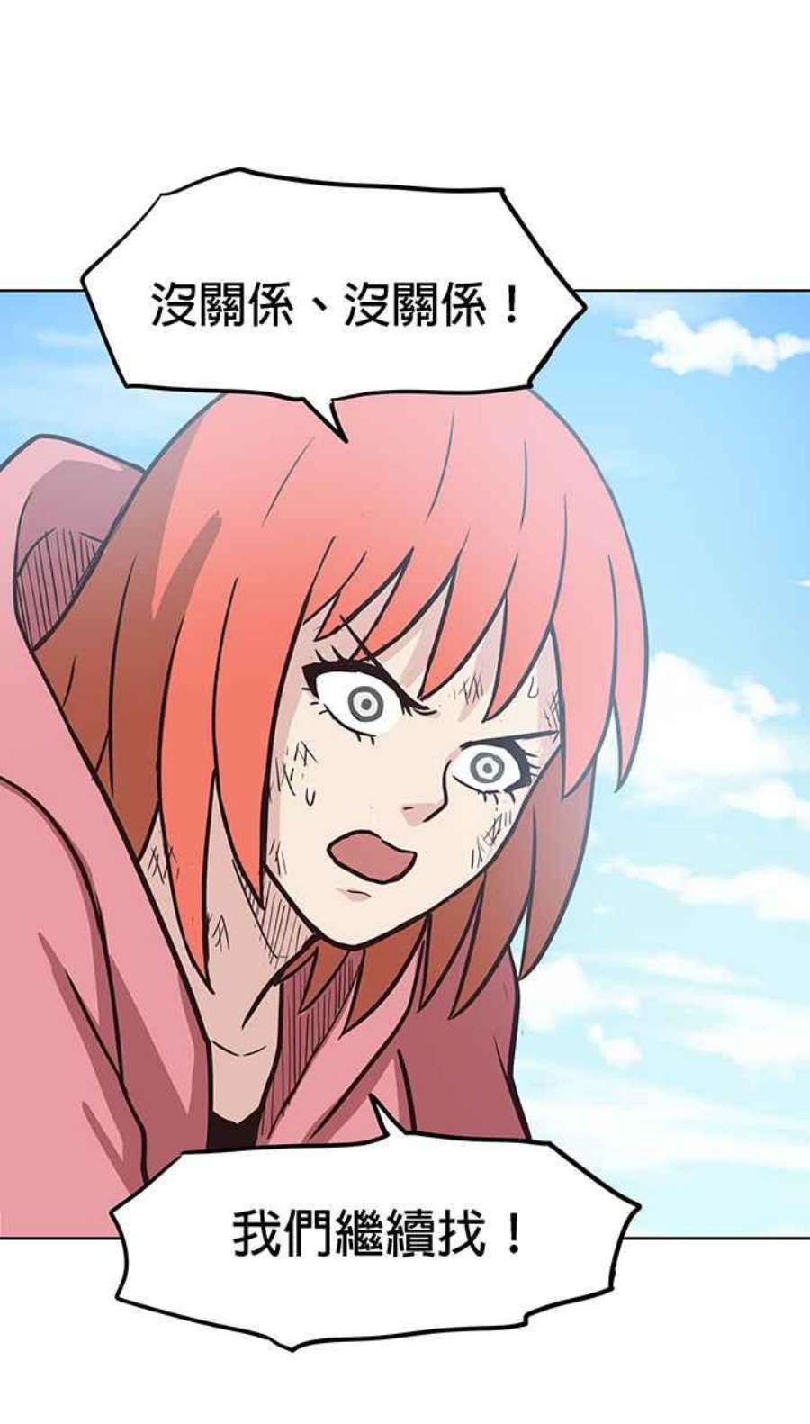 引路人123条路 搜救