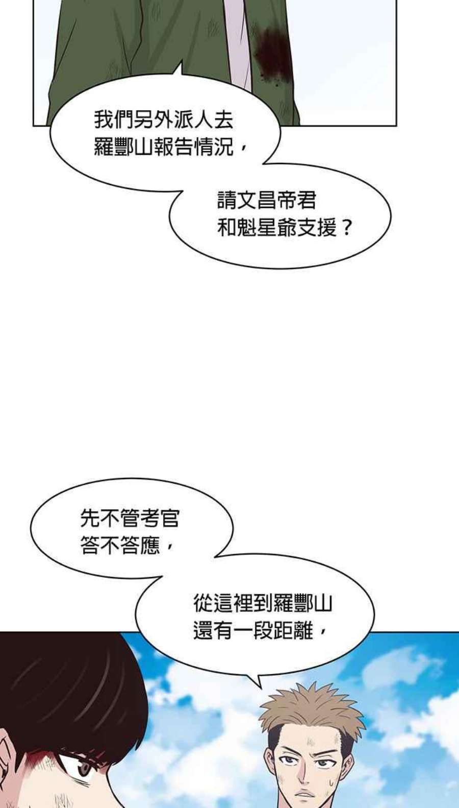 引路人125条路 潜规则