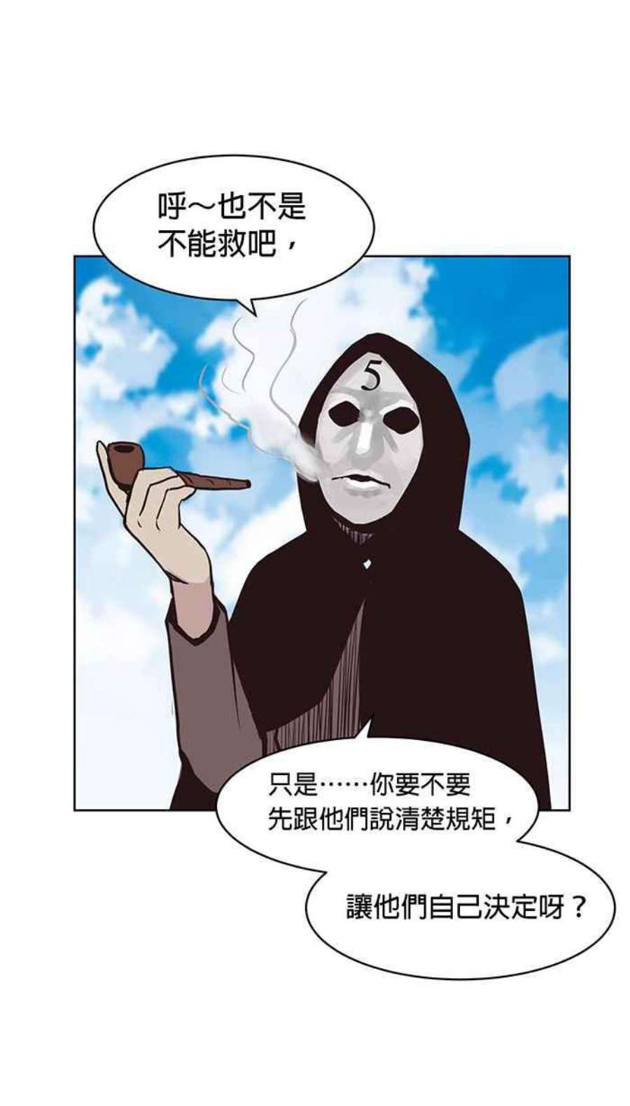 引路人125条路 潜规则