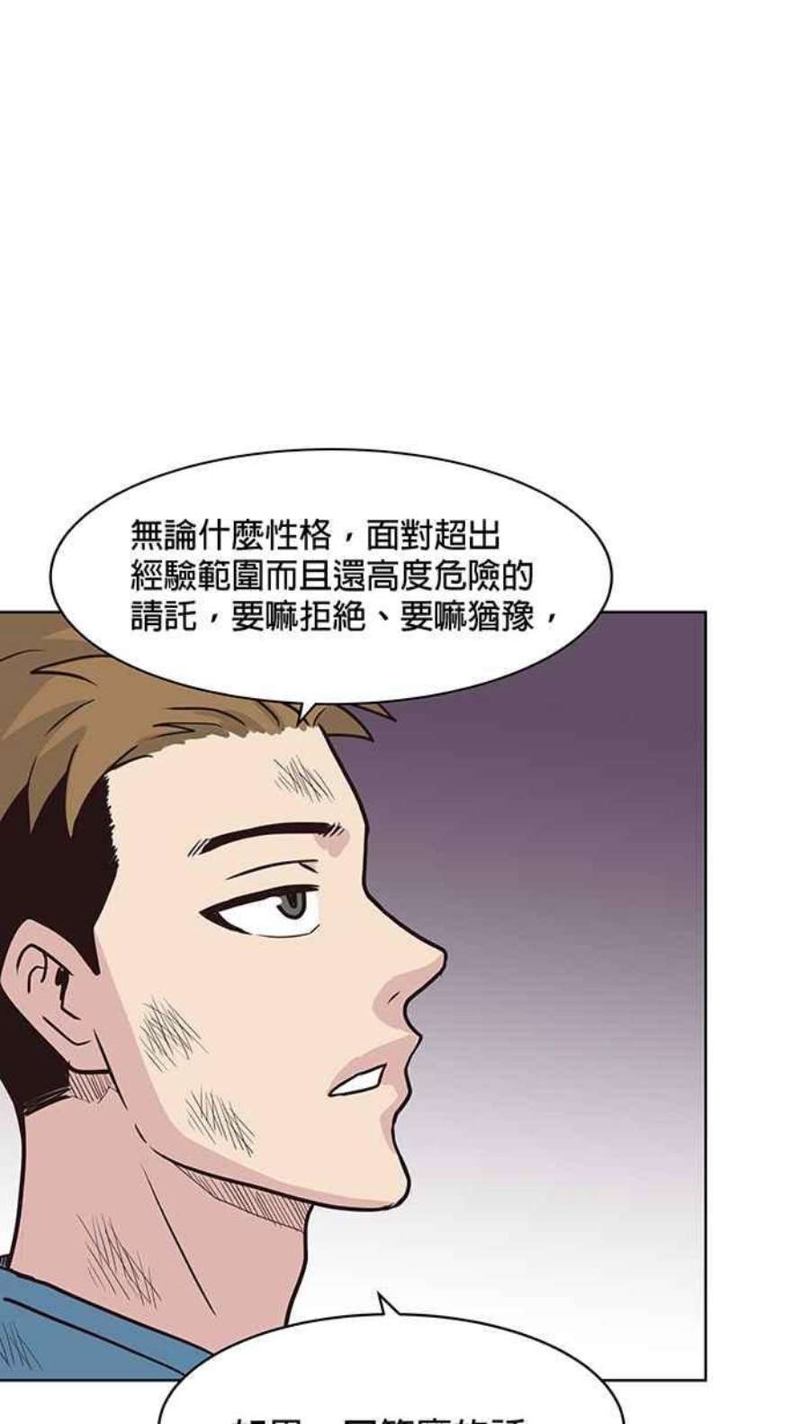 引路人125条路 潜规则