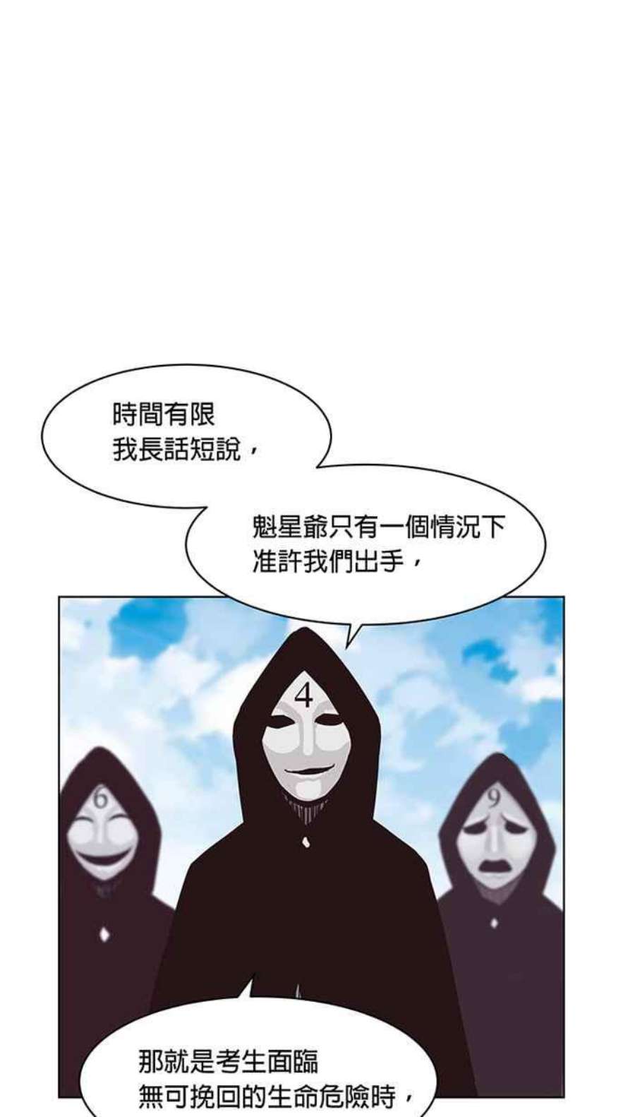 引路人125条路 潜规则