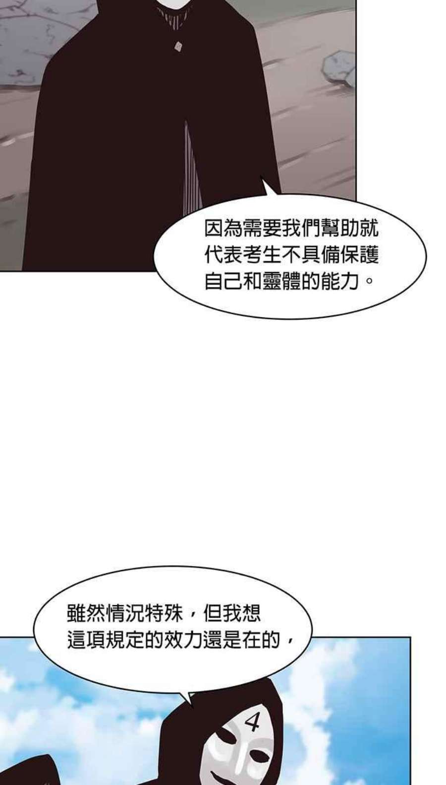 引路人125条路 潜规则