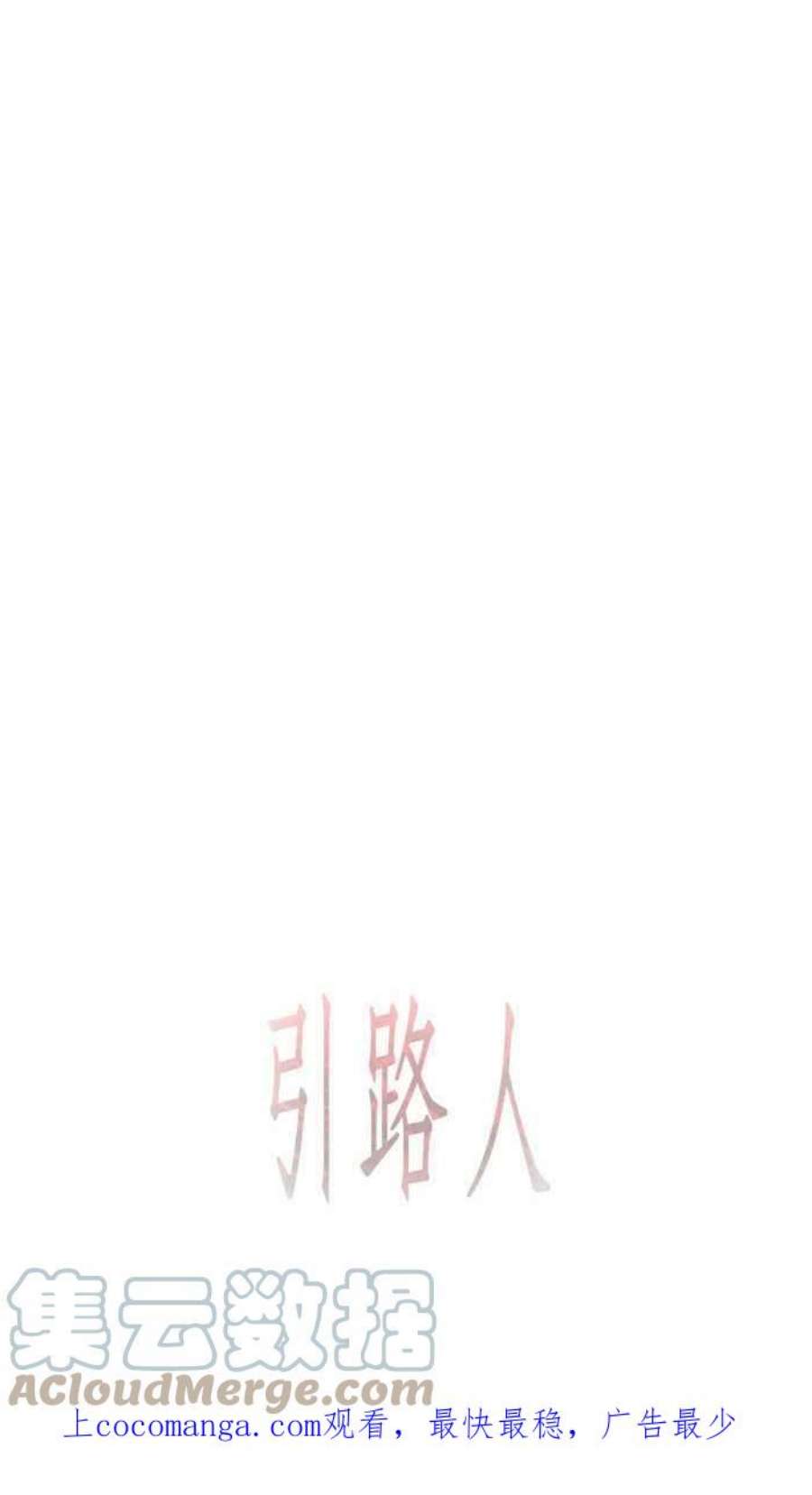 引路人125条路 潜规则