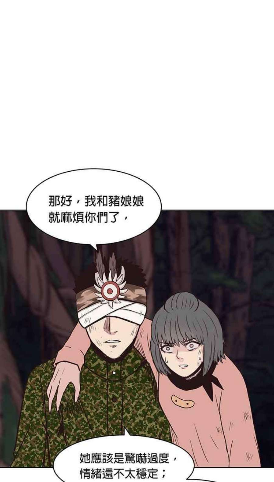 引路人129条路 罗酆山任务，完结