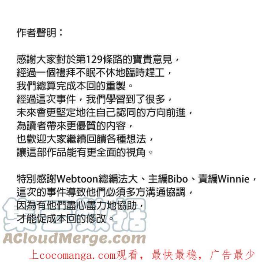 引路人129条路 罗酆山任务，完结