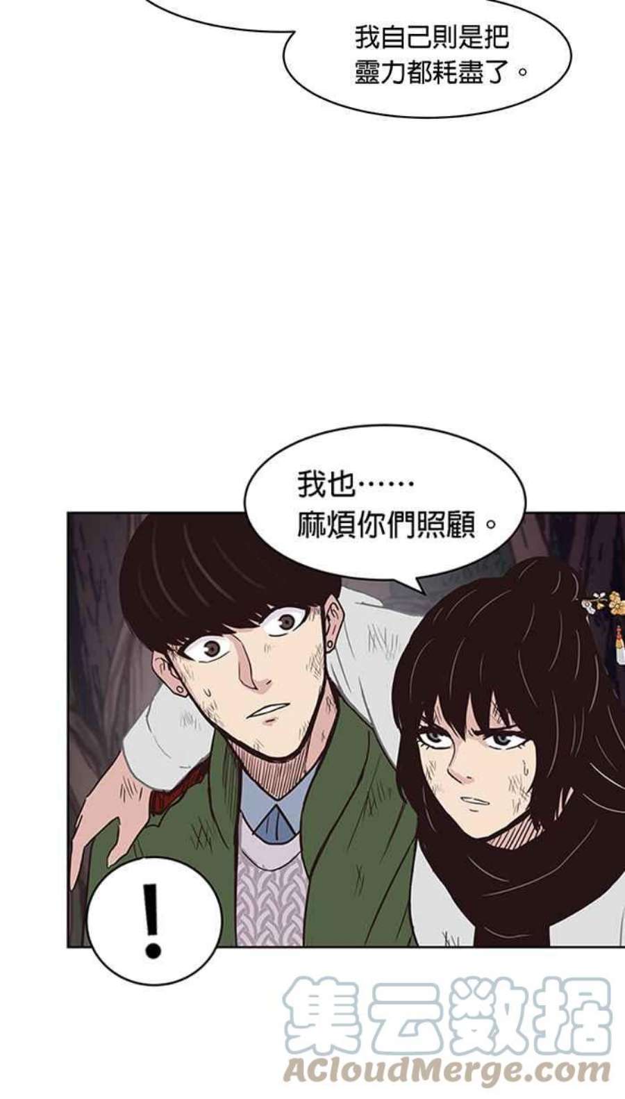 引路人129条路 罗酆山任务，完结