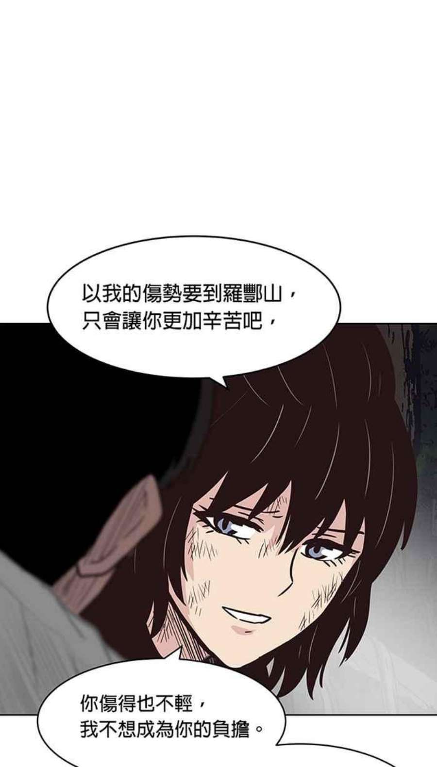 引路人129条路 罗酆山任务，完结