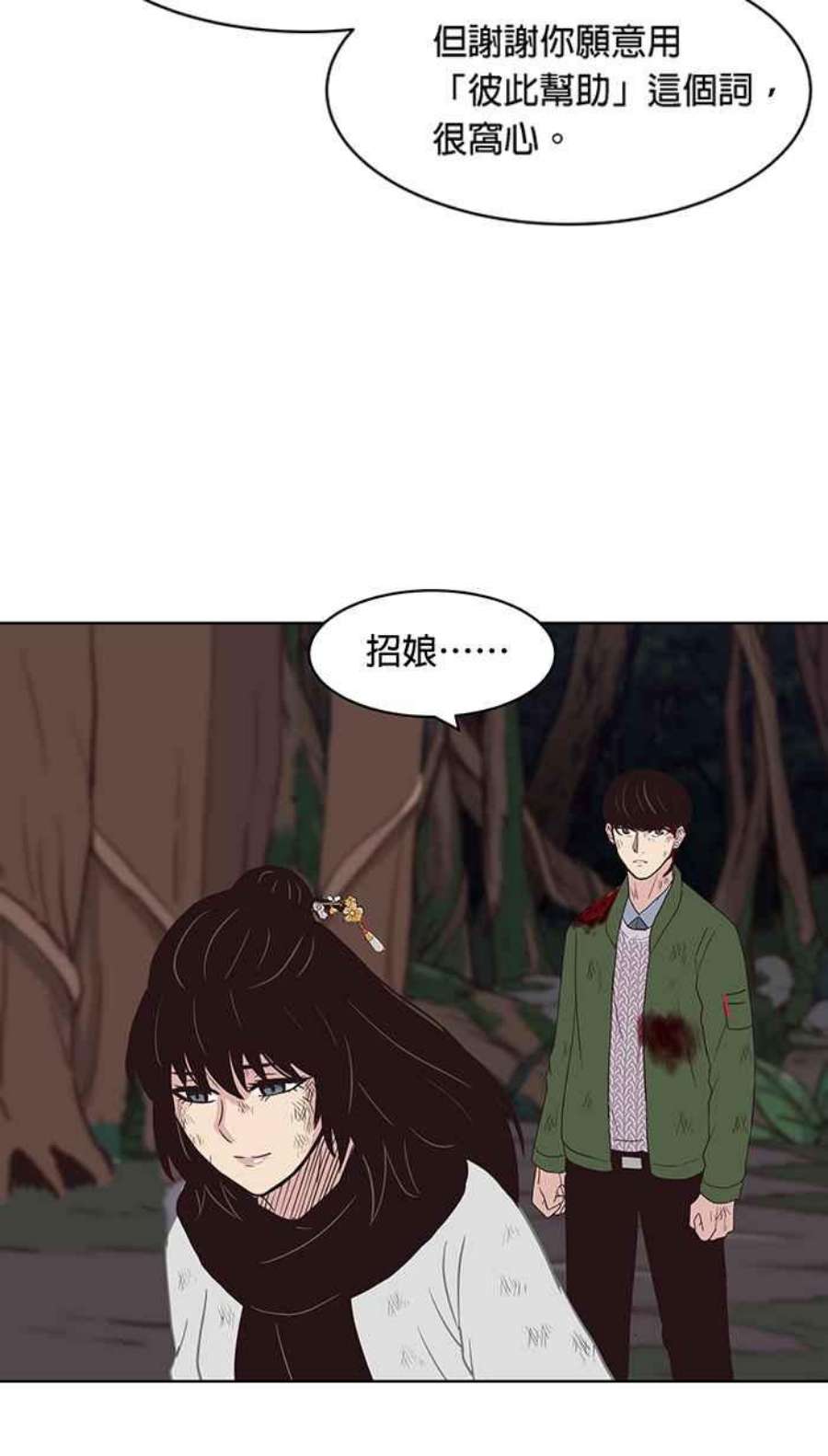 引路人129条路 罗酆山任务，完结