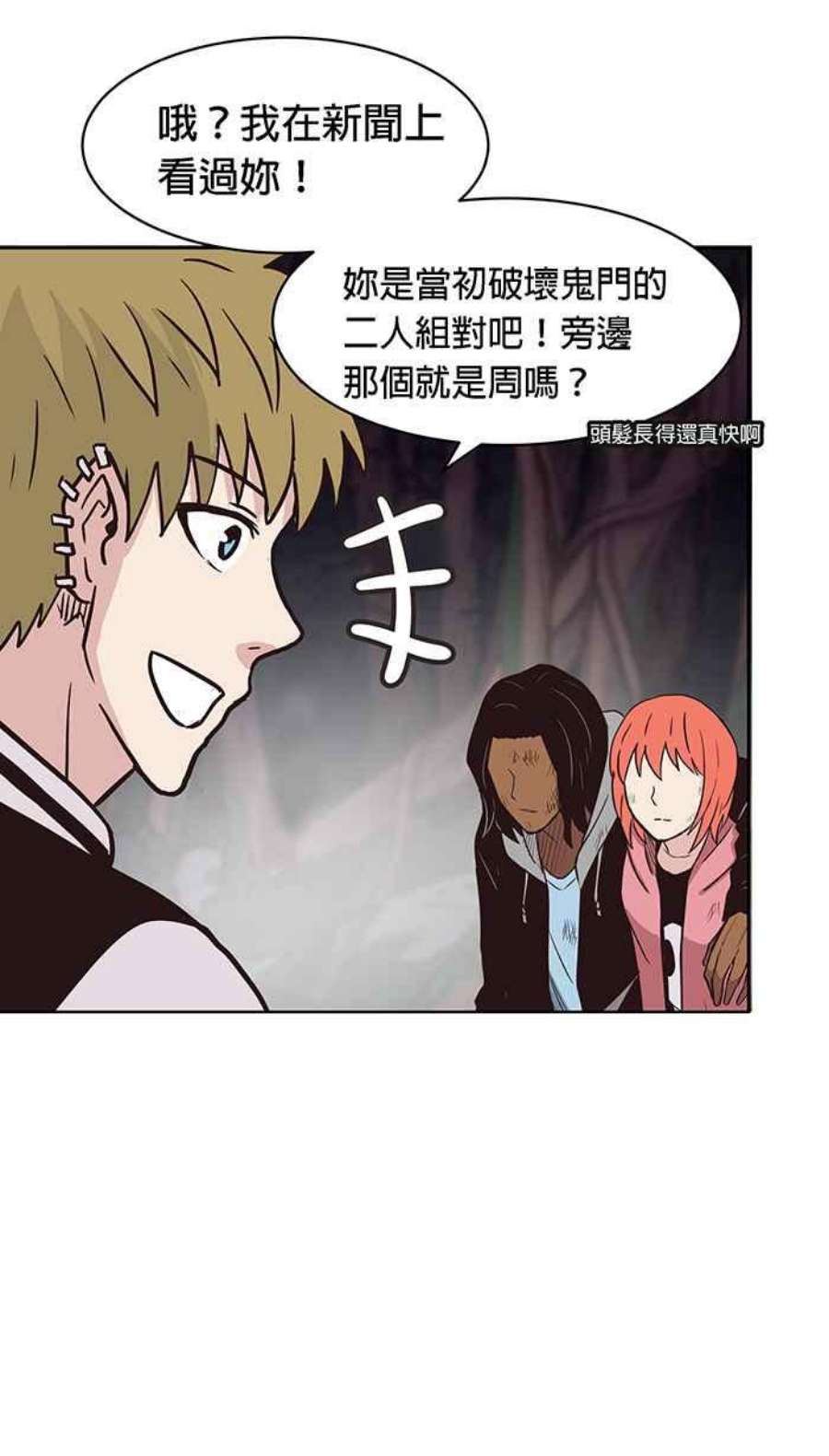 引路人129条路 罗酆山任务，完结