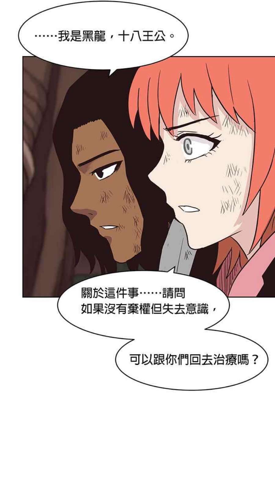 引路人129条路 罗酆山任务，完结