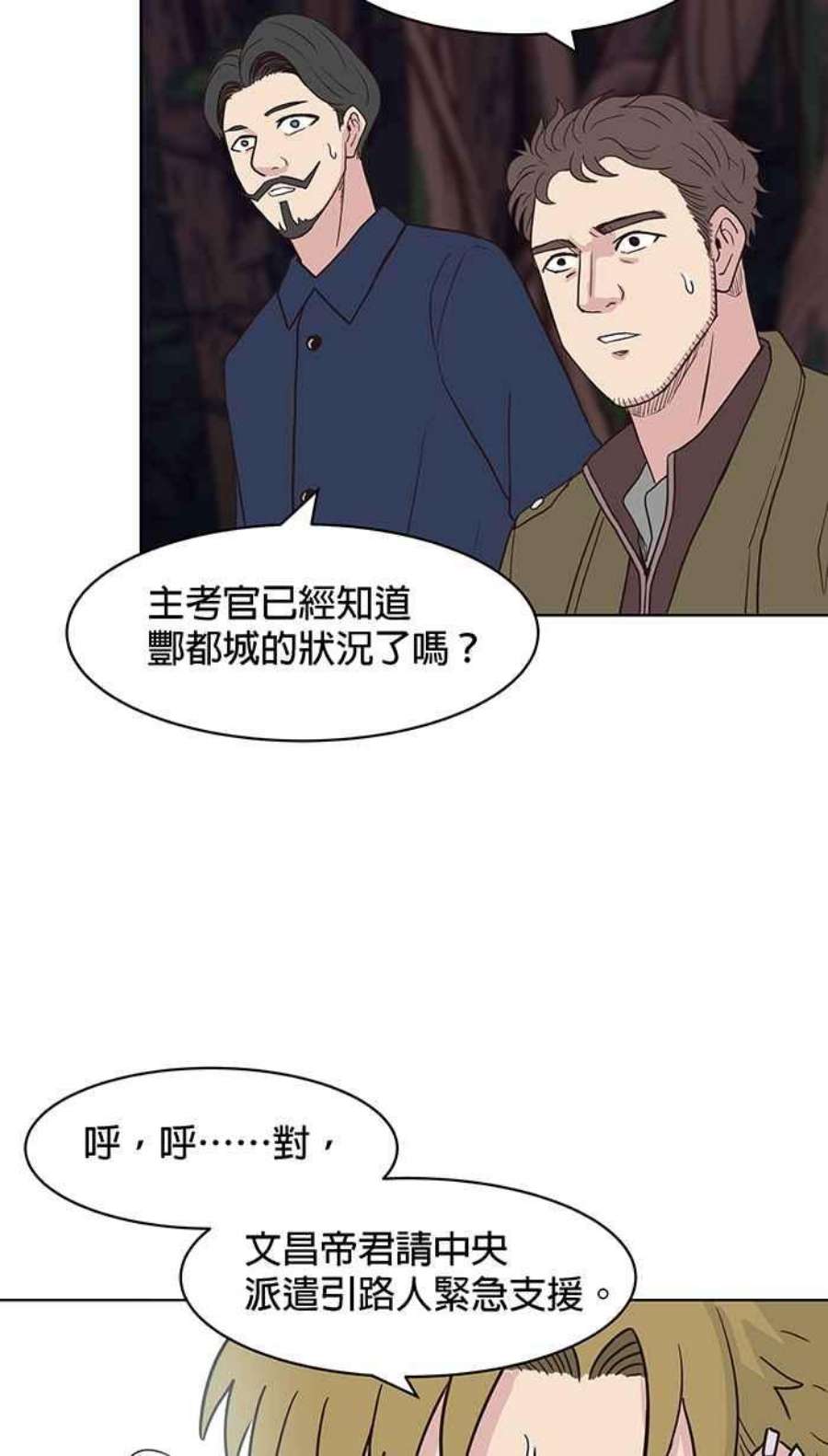 引路人129条路 罗酆山任务，完结