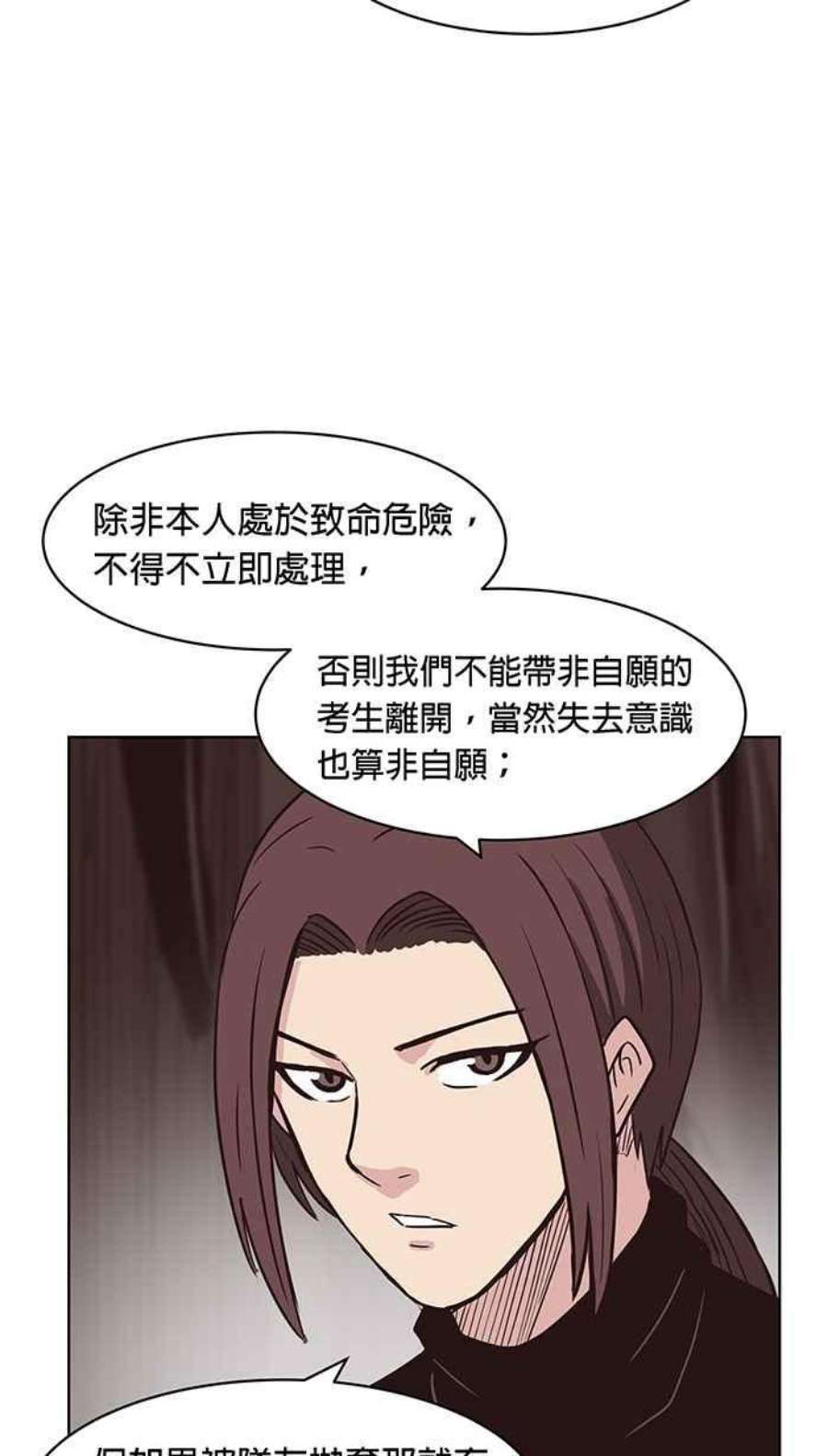 引路人129条路 罗酆山任务，完结