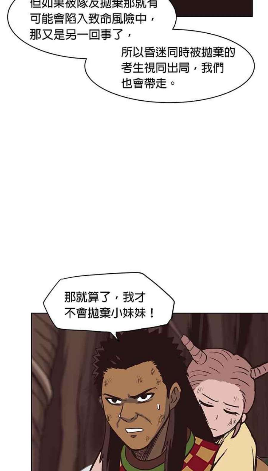 引路人129条路 罗酆山任务，完结