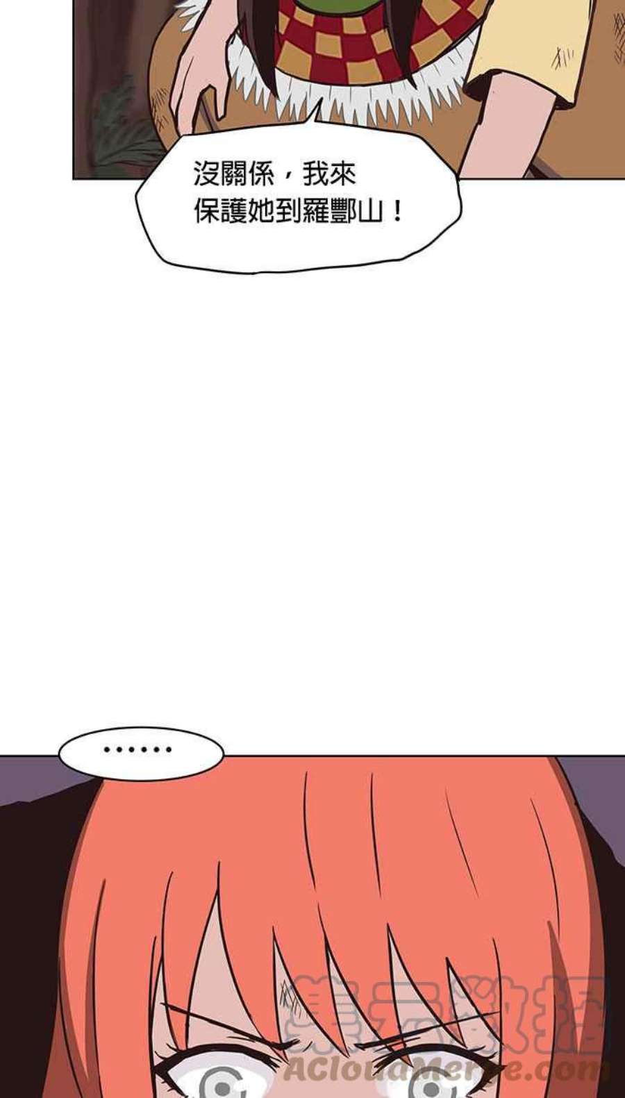 引路人129条路 罗酆山任务，完结