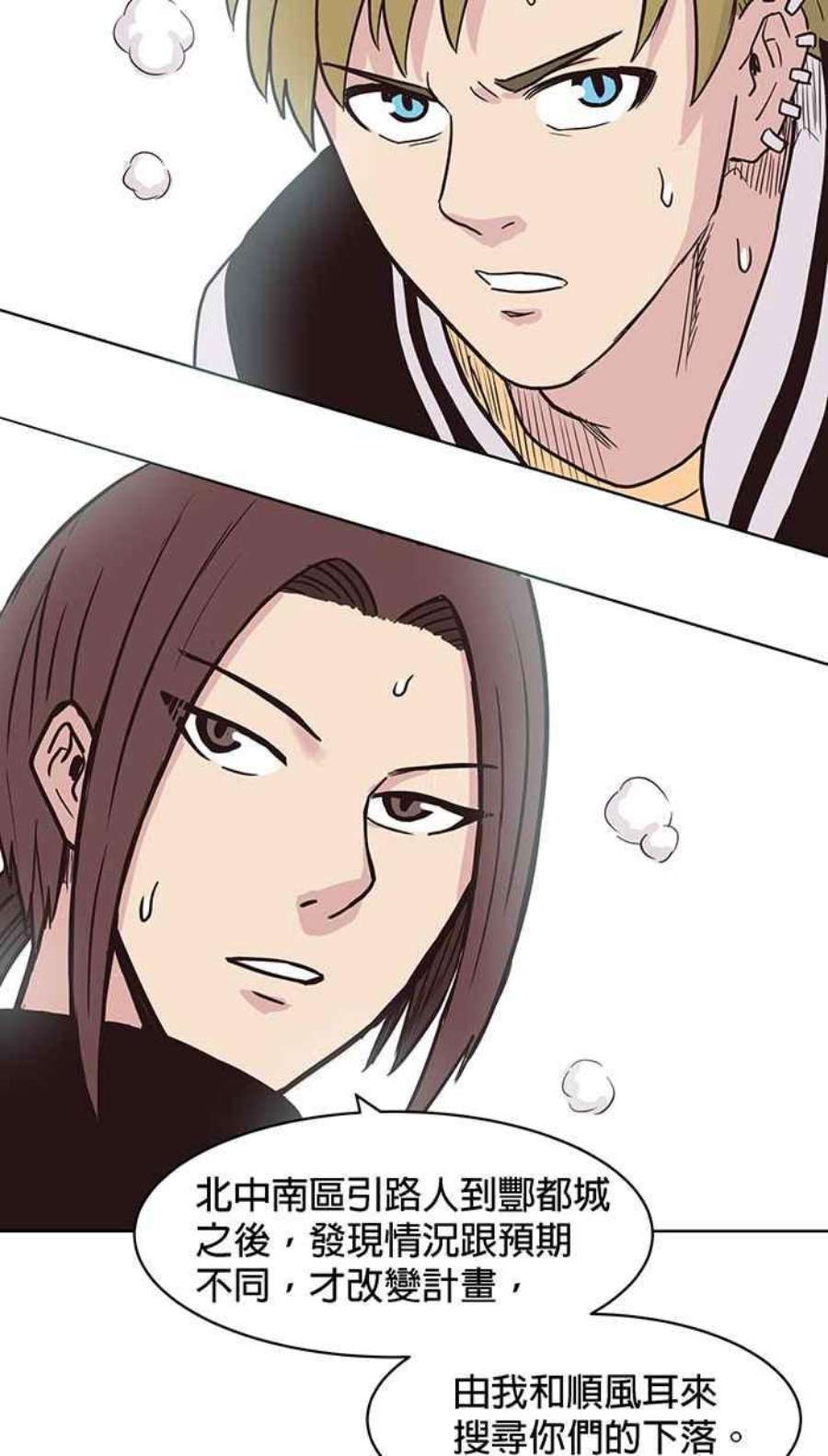 引路人129条路 罗酆山任务，完结