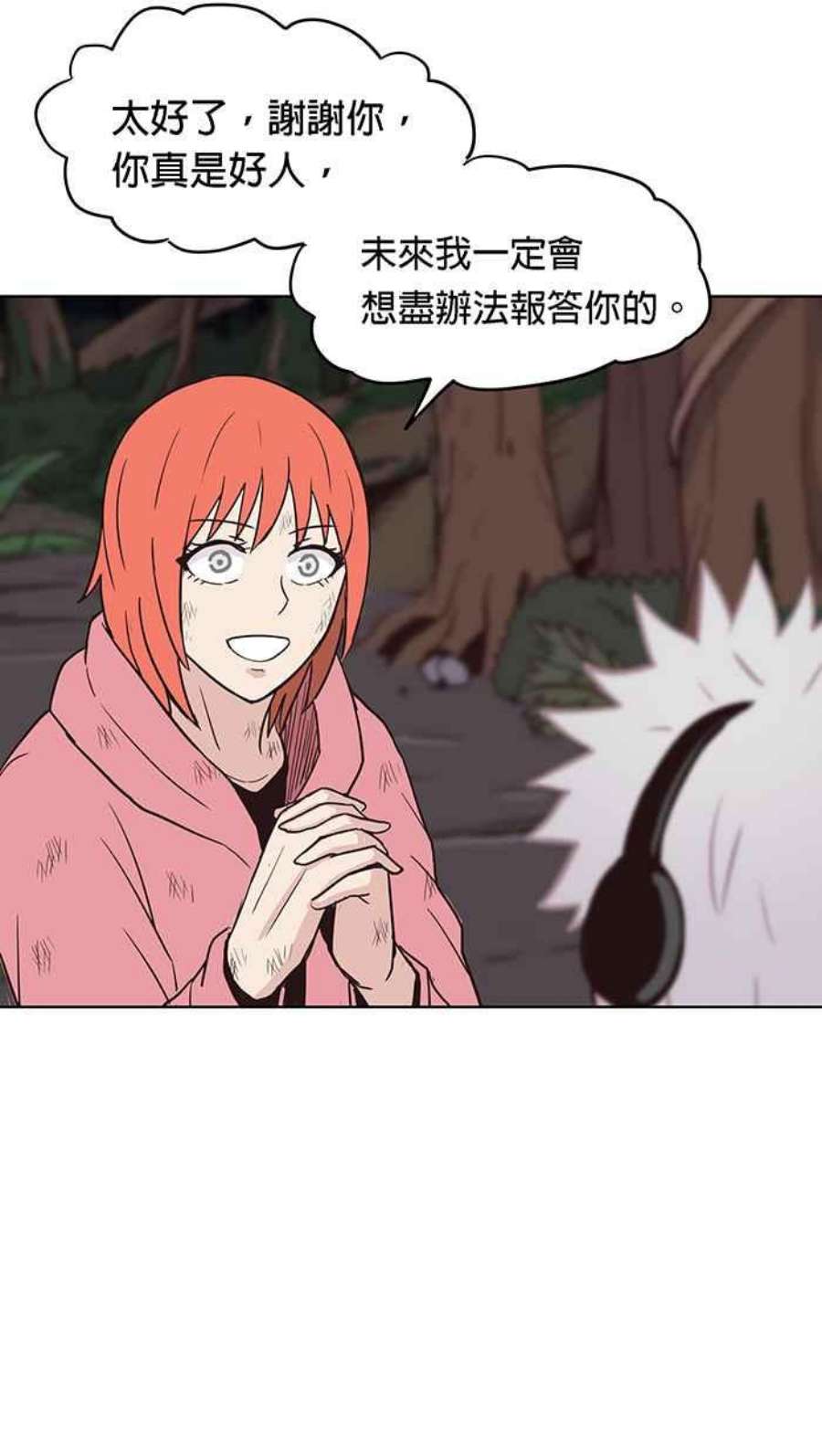 引路人129条路 罗酆山任务，完结