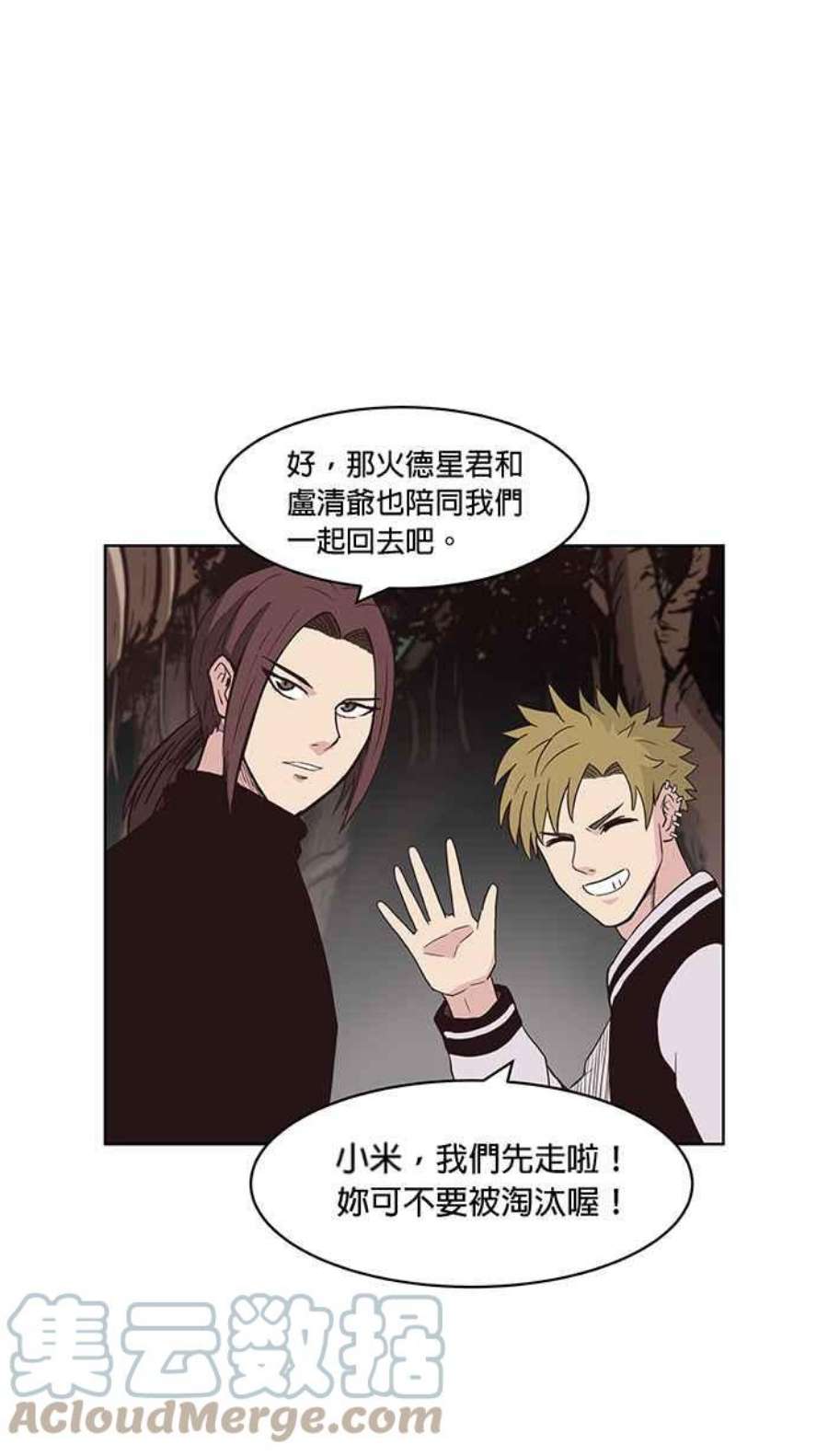 引路人129条路 罗酆山任务，完结