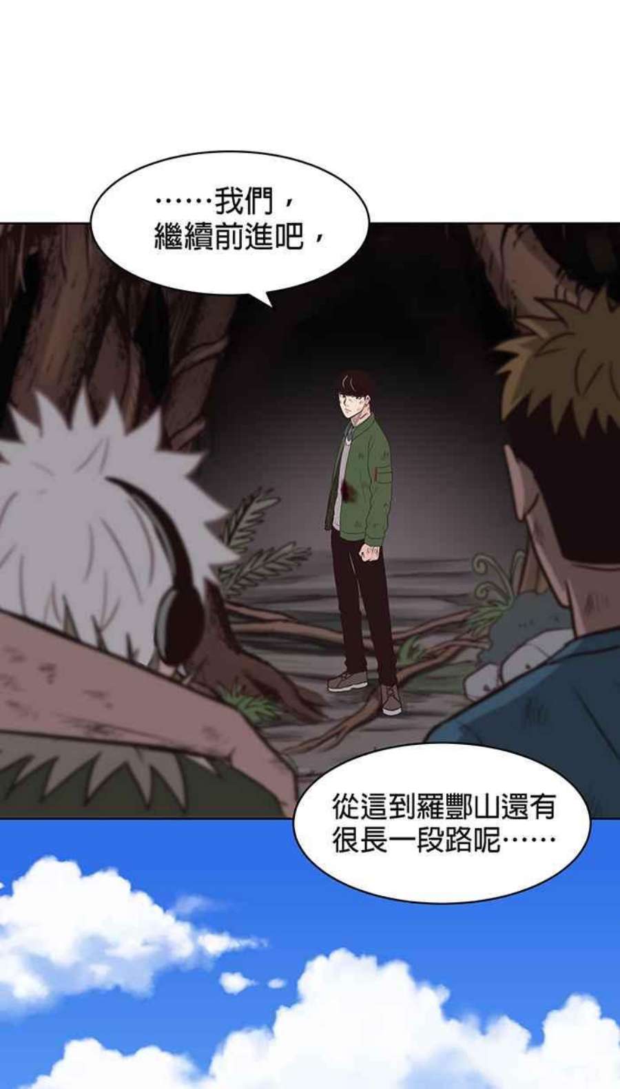 引路人129条路 罗酆山任务，完结