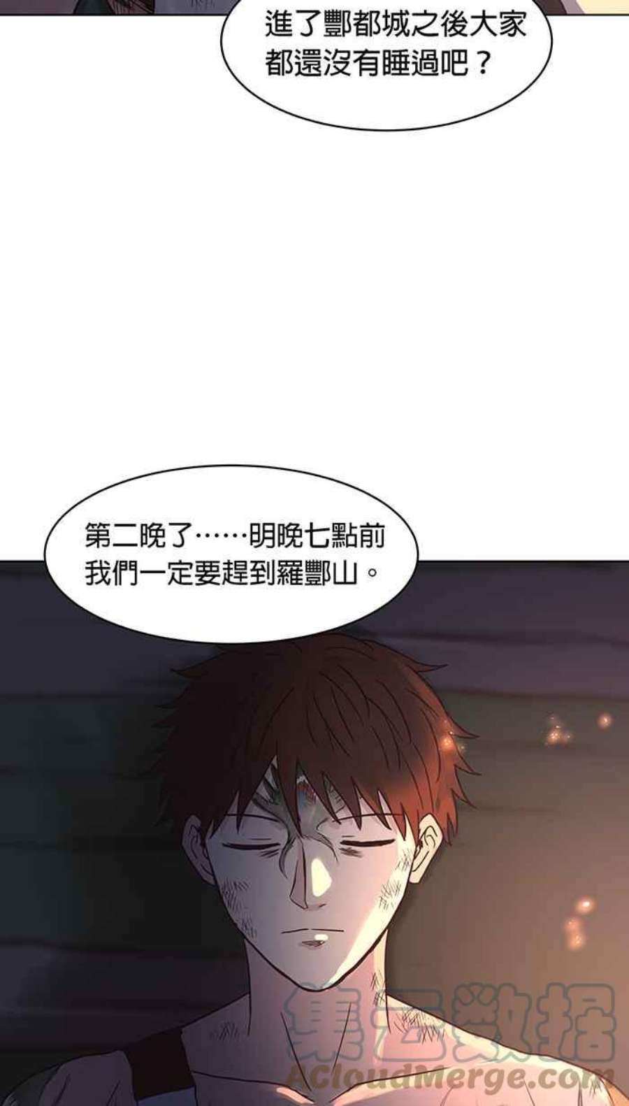 引路人129条路 罗酆山任务，完结