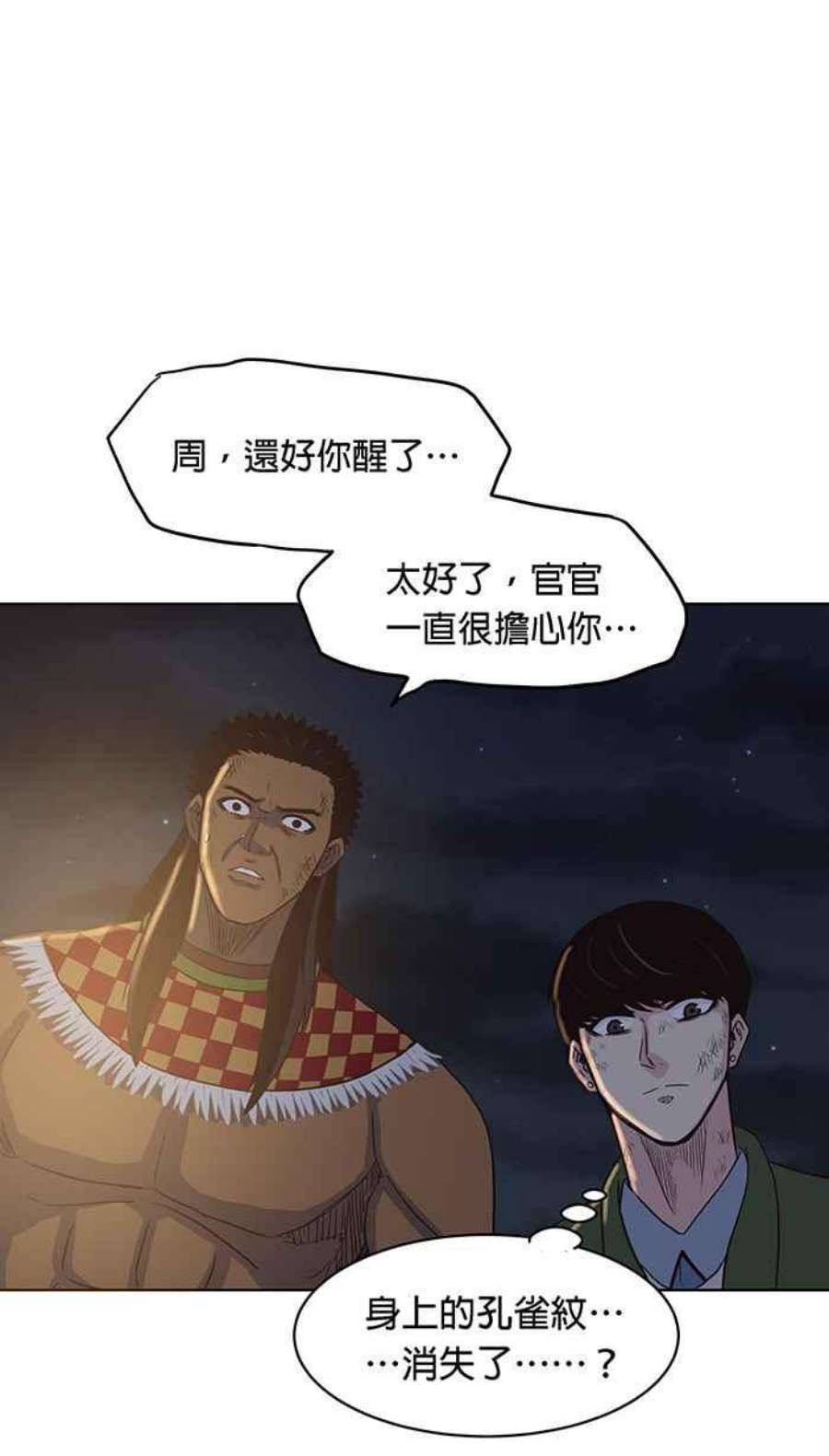 引路人129条路 罗酆山任务，完结