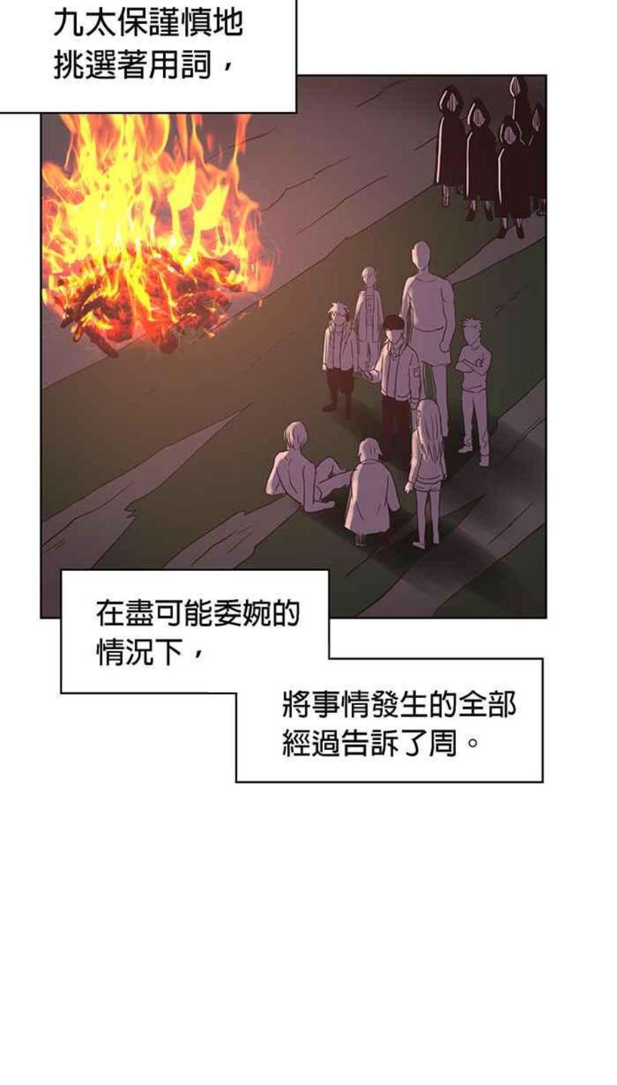 引路人129条路 罗酆山任务，完结