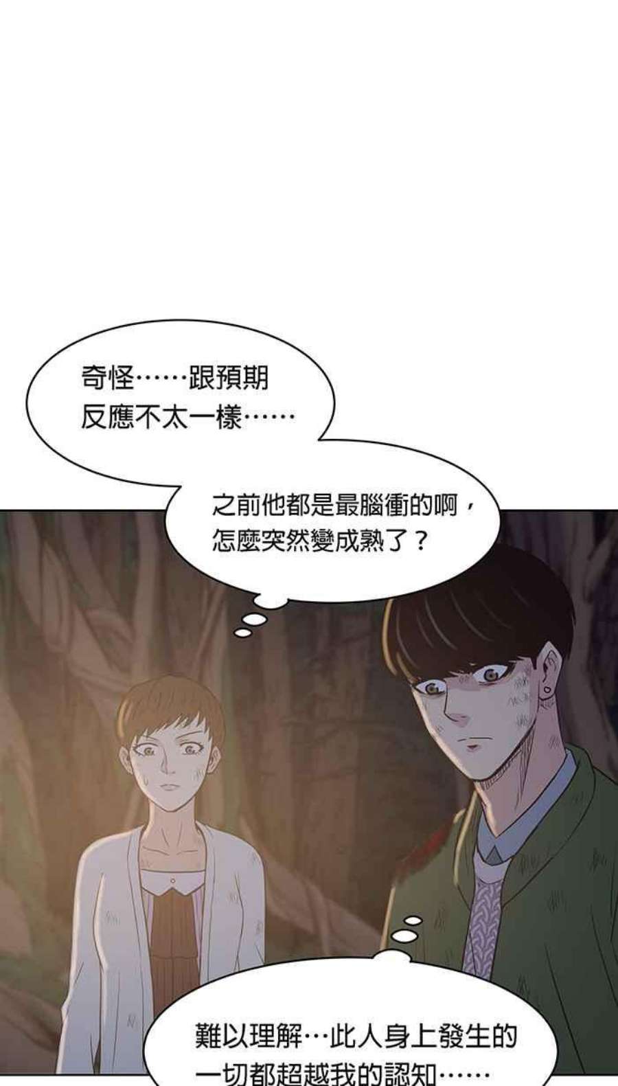 引路人129条路 罗酆山任务，完结