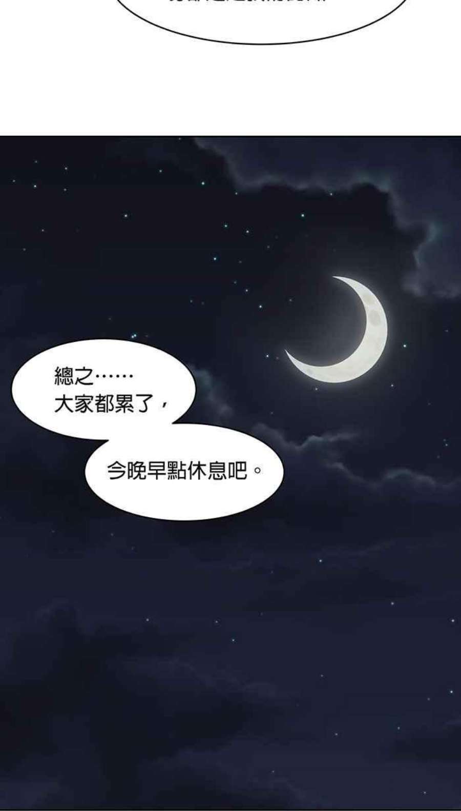 引路人129条路 罗酆山任务，完结