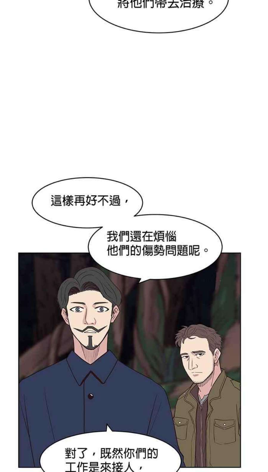 引路人129条路 罗酆山任务，完结