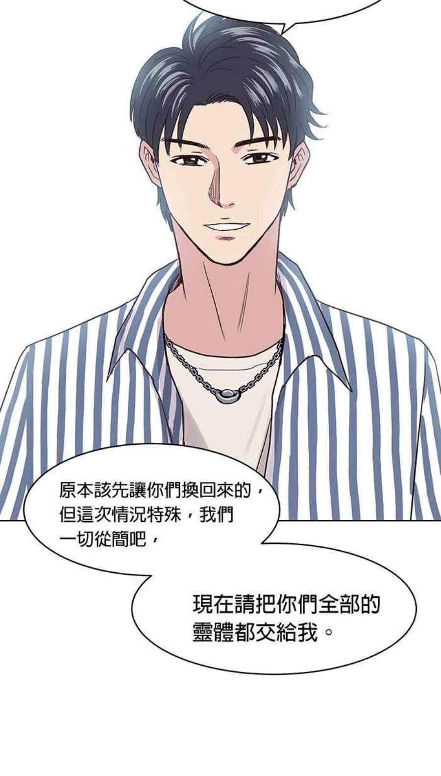 引路人129条路 罗酆山任务，完结