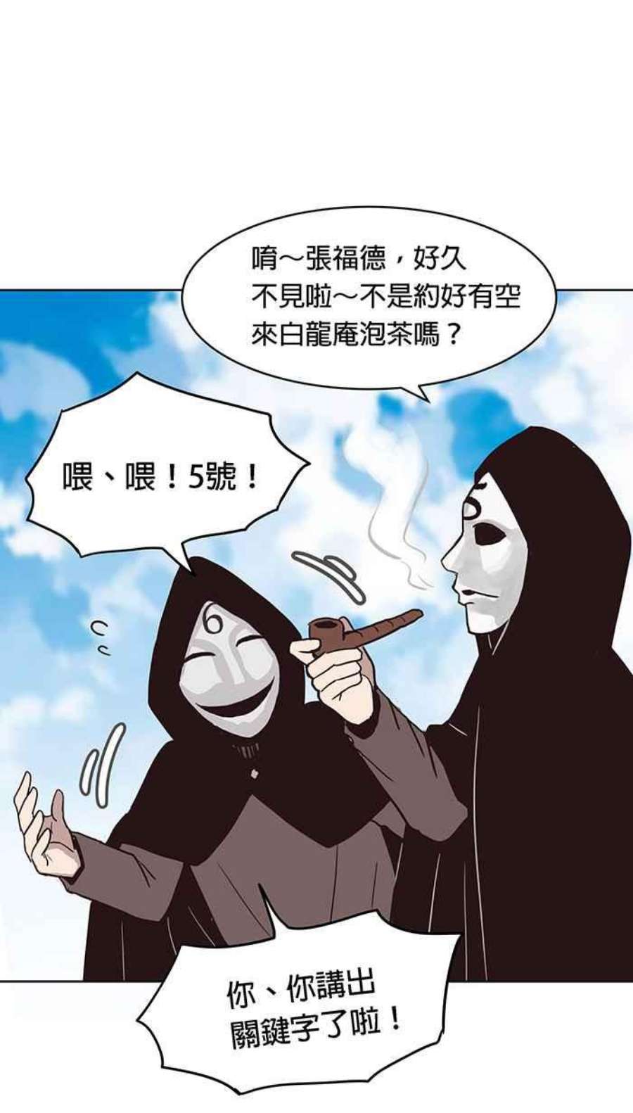 引路人129条路 罗酆山任务，完结