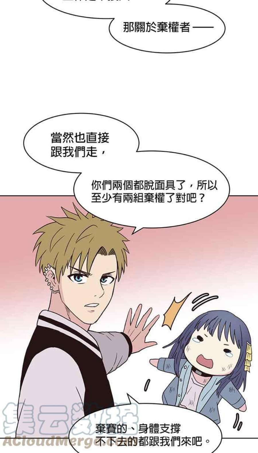 引路人129条路 罗酆山任务，完结