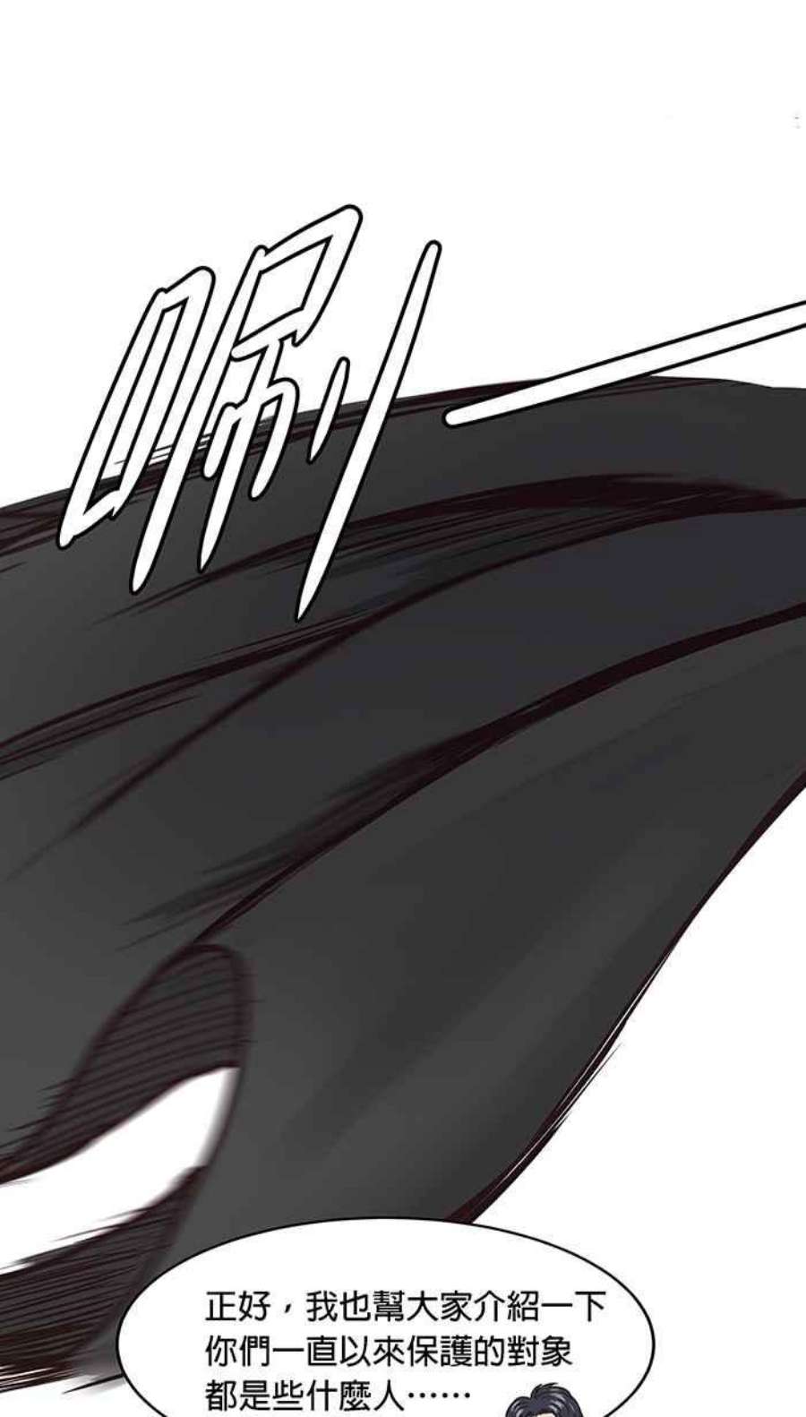 引路人129条路 罗酆山任务，完结