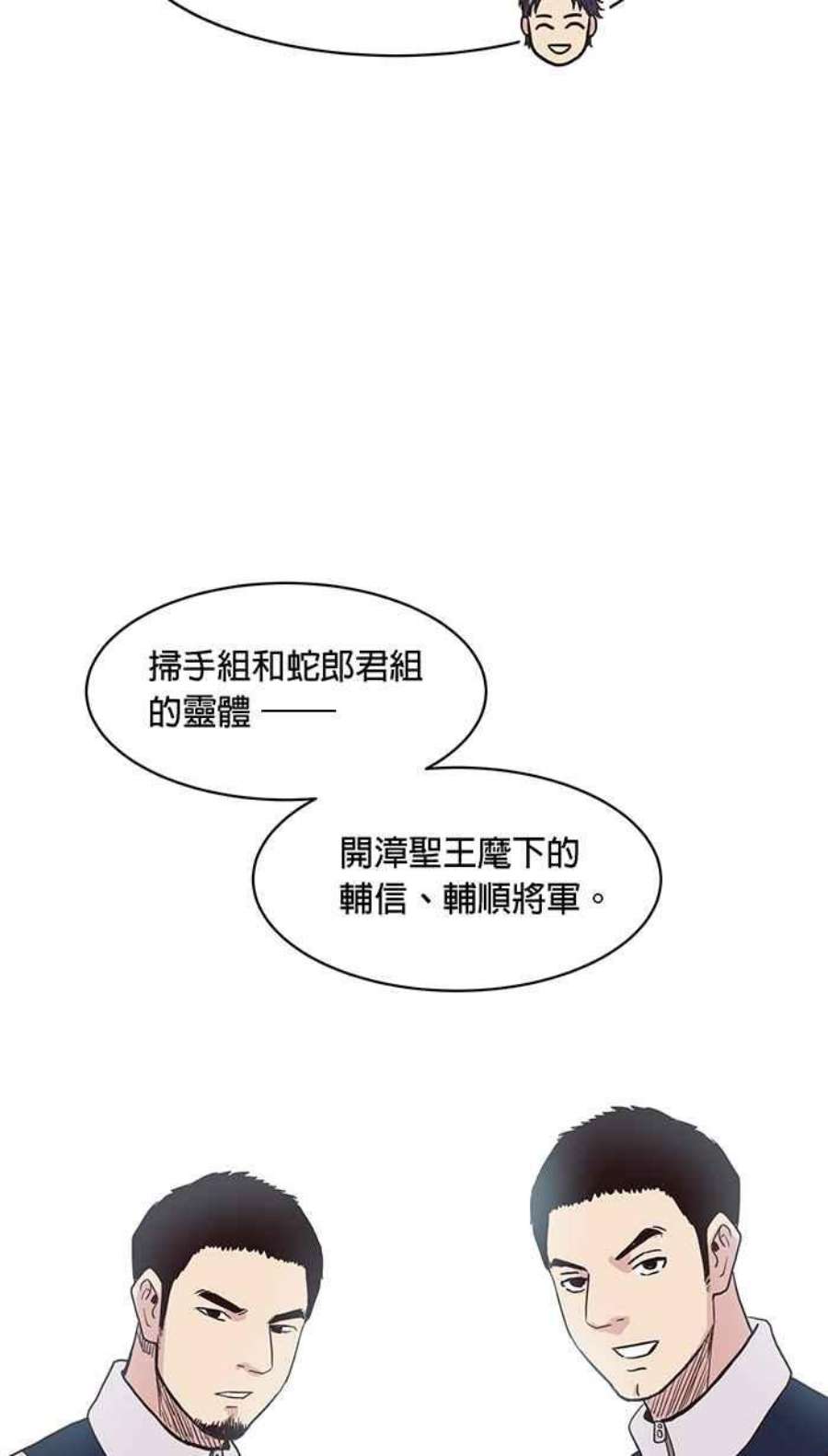 引路人129条路 罗酆山任务，完结